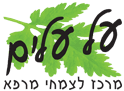 על עלים – מרכז לצמחי מרפא