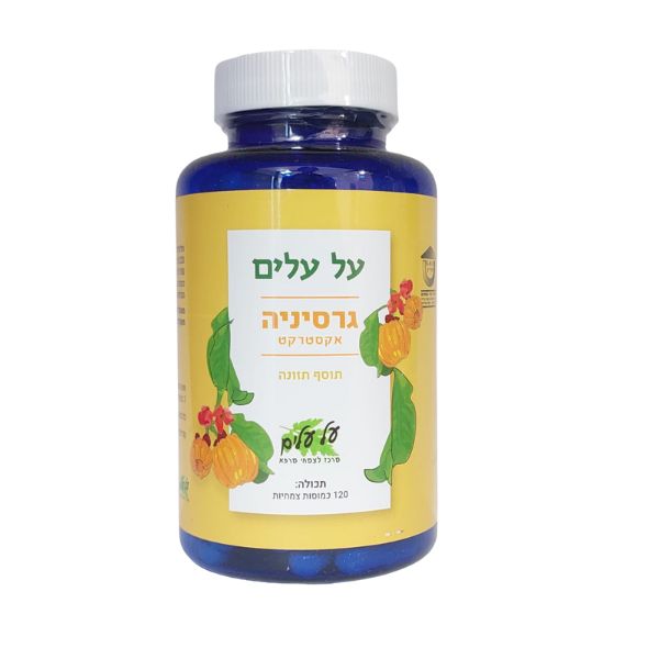 כמוסות גרסיניה – תוסף תזונה