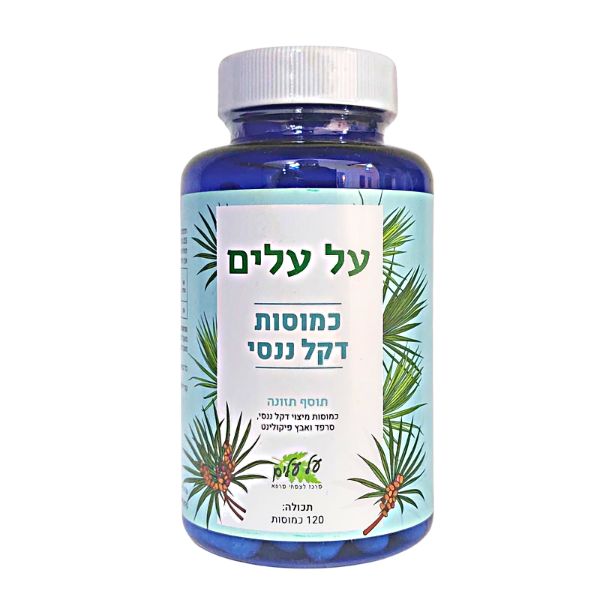 *מבצע* כמוסות דקל ננסי – תוסף תזונה – 120 כמוסות