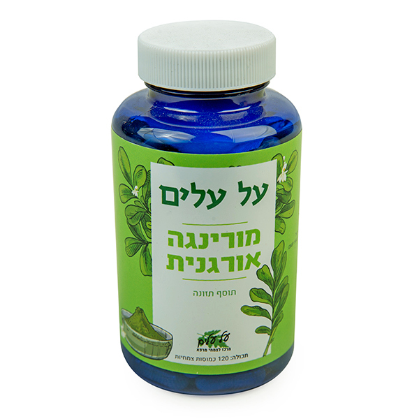 כמוסות מורינגה אורגנית – תוסף תזונה – 120 כמוסות